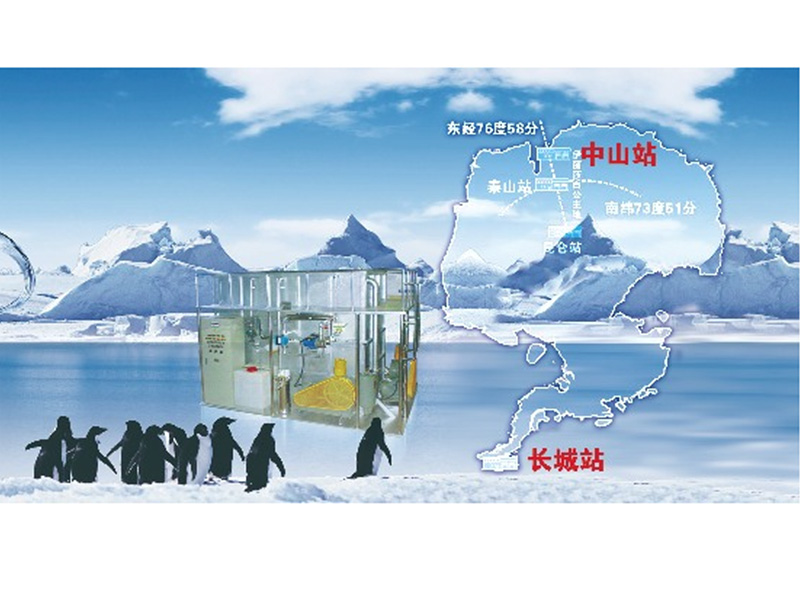 中国南极科考站生活污水
